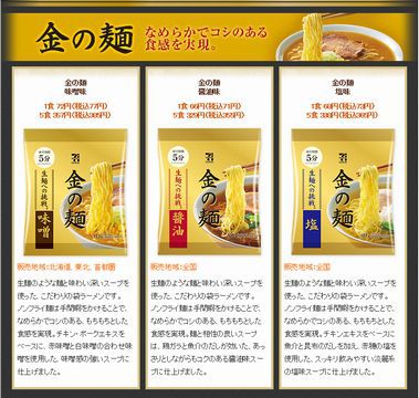 キャンプの麺