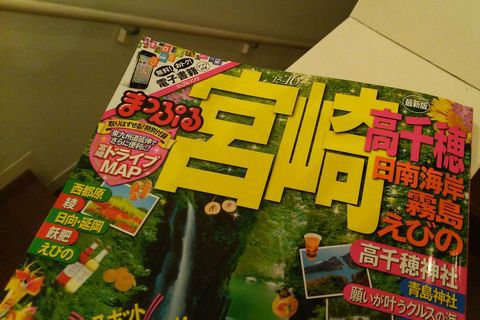 連泊の予定！