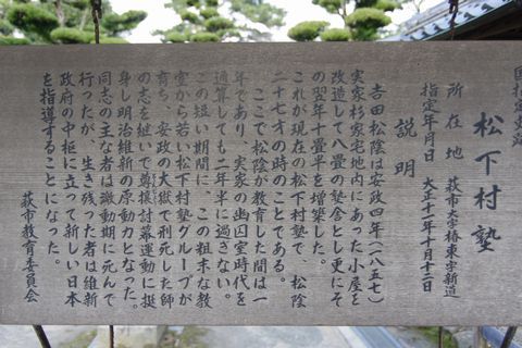 萩定番名所！