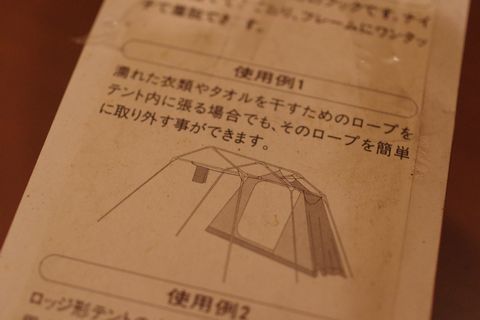 小川のレアアイテム！