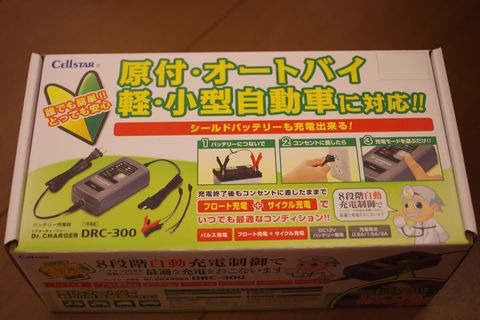 今冬の方向性