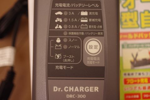 今冬の方向性