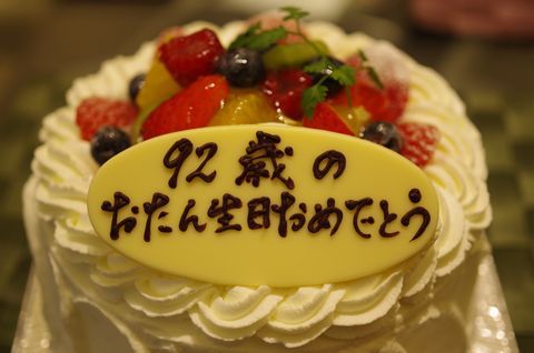 おめでとう！