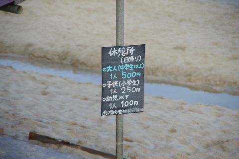 赤田キャンプ・海水浴場レポ（設備編）