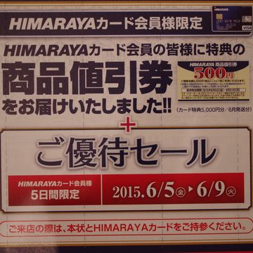 田舎は辛い！