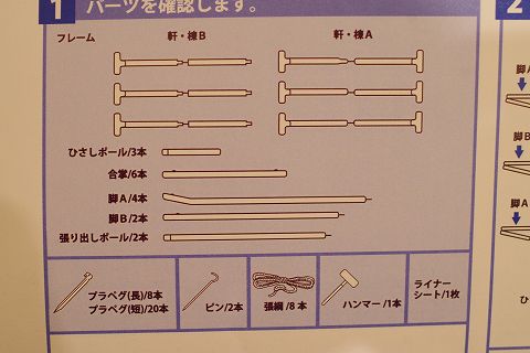 開封の儀！（ミネルバN-01）