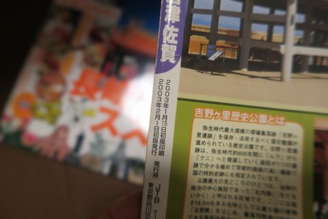 いざ長崎＆佐賀へ！