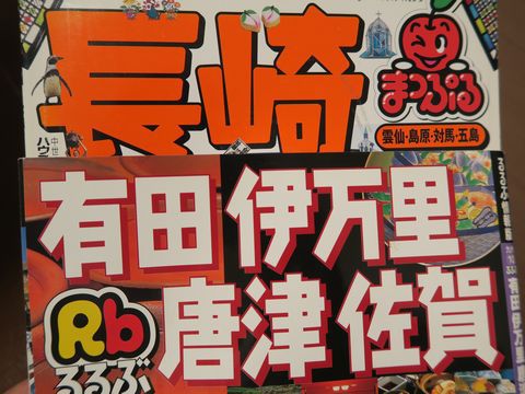 いざ長崎＆佐賀へ！