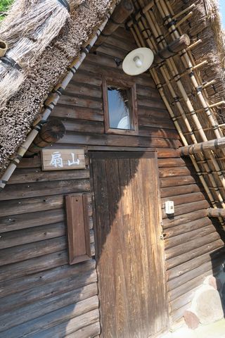 明礬温泉『湯の里』家族湯