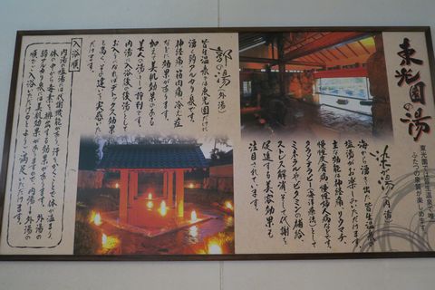 皆生温泉東光園