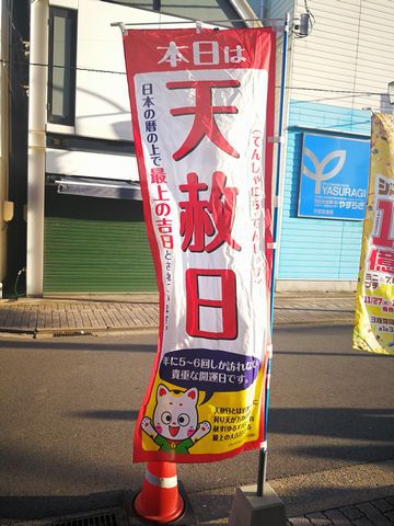 夢を乗せて！