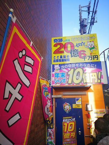 夢を乗せて！
