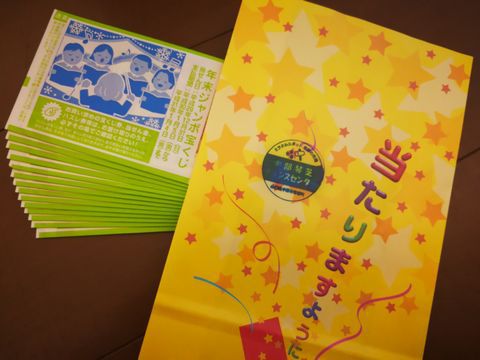 夢を乗せて！