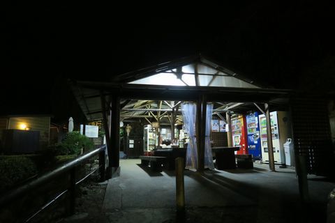 明礬温泉『湯の里』大露天岩風呂