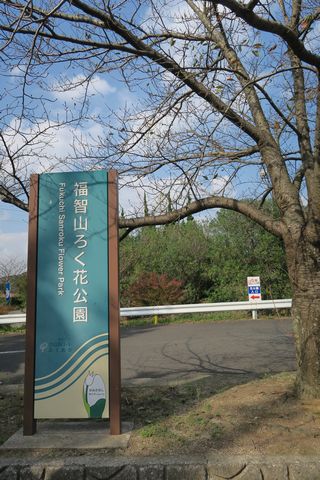 九州北部周遊とキャンプ場の下見