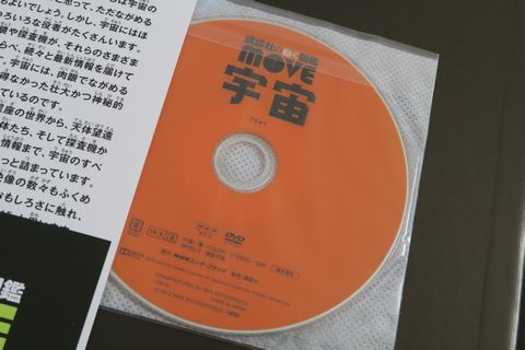 子供と楽しむために・・・