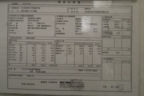 別府：鉄輪温泉（ホテル鉄輪）