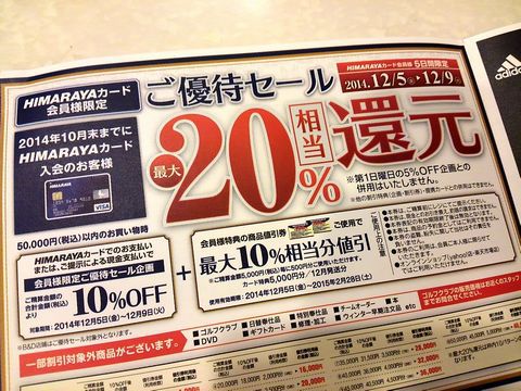 買い物第2弾！