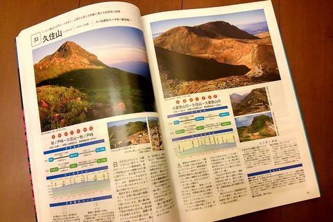 九州百名山！