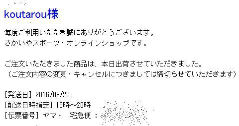 迅速な発送！