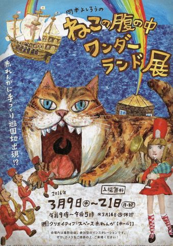 異文化を堪能