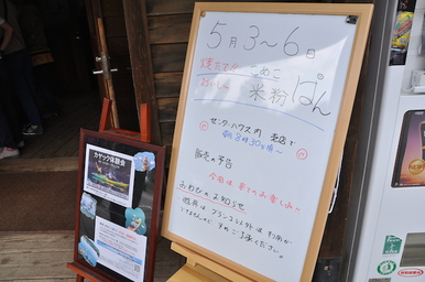 2014年GWキャンプ in 椛の湖AC、その1