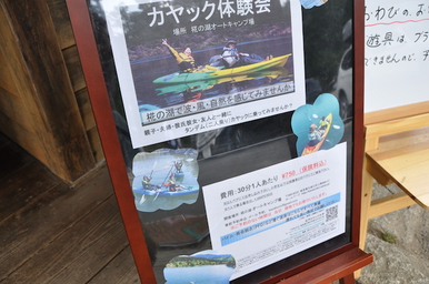 2014年GWキャンプ in 椛の湖AC、その1