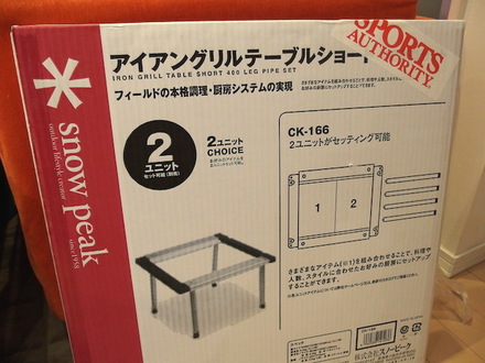 スポオソで取寄せすると、セール期間中に届く？ワンアクションローテーブル、これはいいわぁ