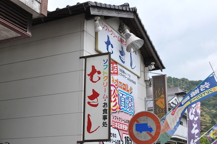 奈良から山口まで来たんだからやはり観光で、片添ヶ浜海浜公園AC、最終章