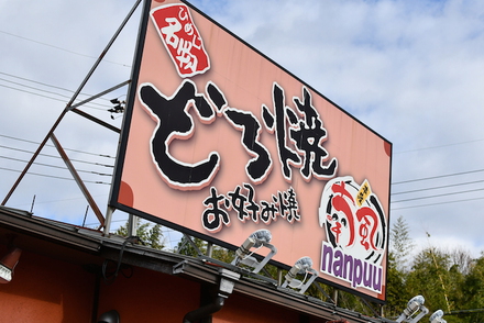 ようやくお逢いできましたね、クリスマスキャンプ、日時計の丘、その1