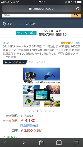 次のキャンプに向け買ったもの、結果として散財になるのか、パチモンです