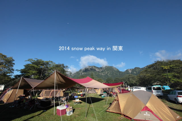 snow peak way in 戸隠