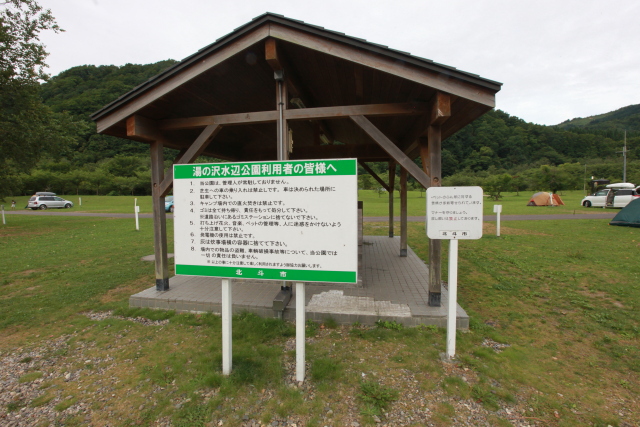 2016北海道夏巡業キャンプ　2日目