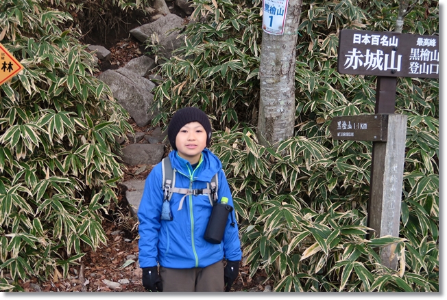 赤城山外輪山縦走