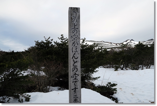 安達太良山スノーハイク