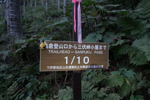 塩見岳