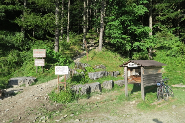 塩見岳