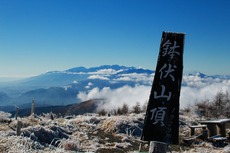 初冬の山歩き