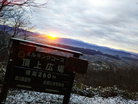 新年あけまして おめでとう