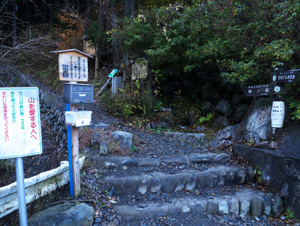 棒ノ嶺から縦走し高水三山へ