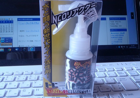 「NCOリアクター」