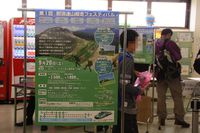 フェスで山あるき
