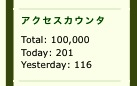 VIVA！10万PV(° ꈊ °)✧˖° 2015/03/30 23:23:37