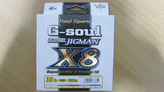 湖太郎の釣り日記:よつあみ G-SOUL スーパージグマンX8 2号