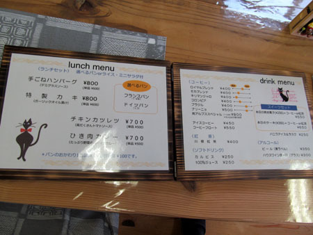 格調高いメニュー板。