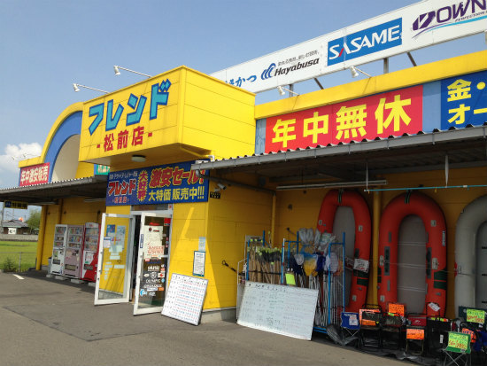 ロッド探して松山魔界へGo!