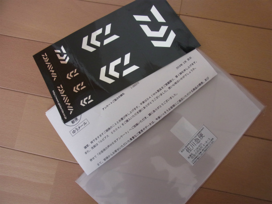 ルビアス登録したら・・・・・