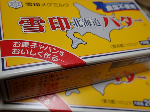 バターはどこへ行ったの?