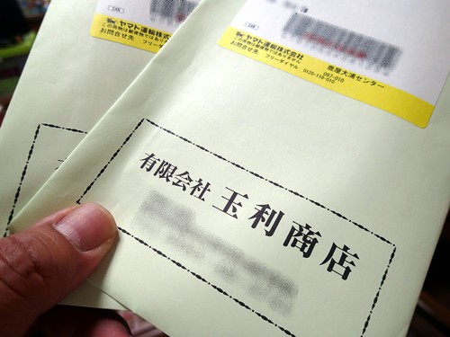 玉！