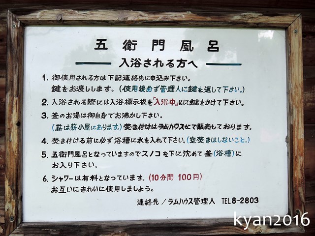 【レポ】白滝高原キャンプ場